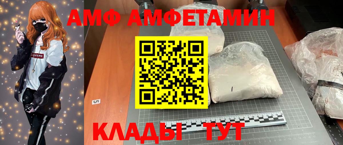 АМФ Розовый Надым