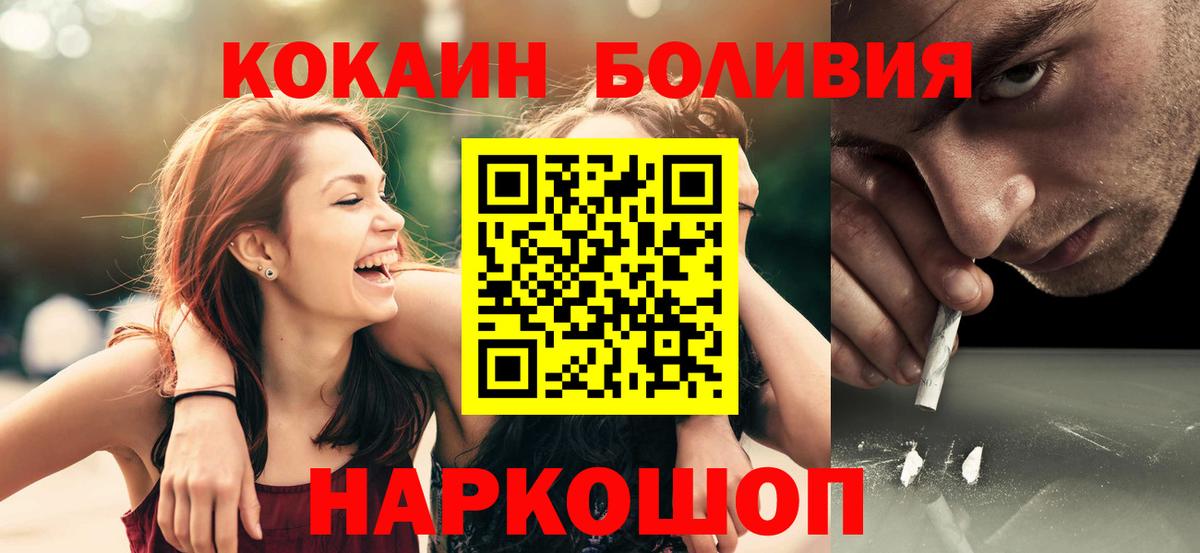 Cocaine Эквадор  Вход с VPN  Кокаин Перу  Надым 