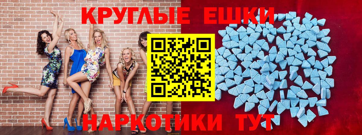 Экстази  Ecstasy mix  Ecstasy mix  Вход с VPN  Надым 
