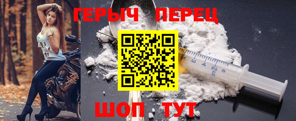 Надым  Героин  Вход с VPN  Героин хмурый 