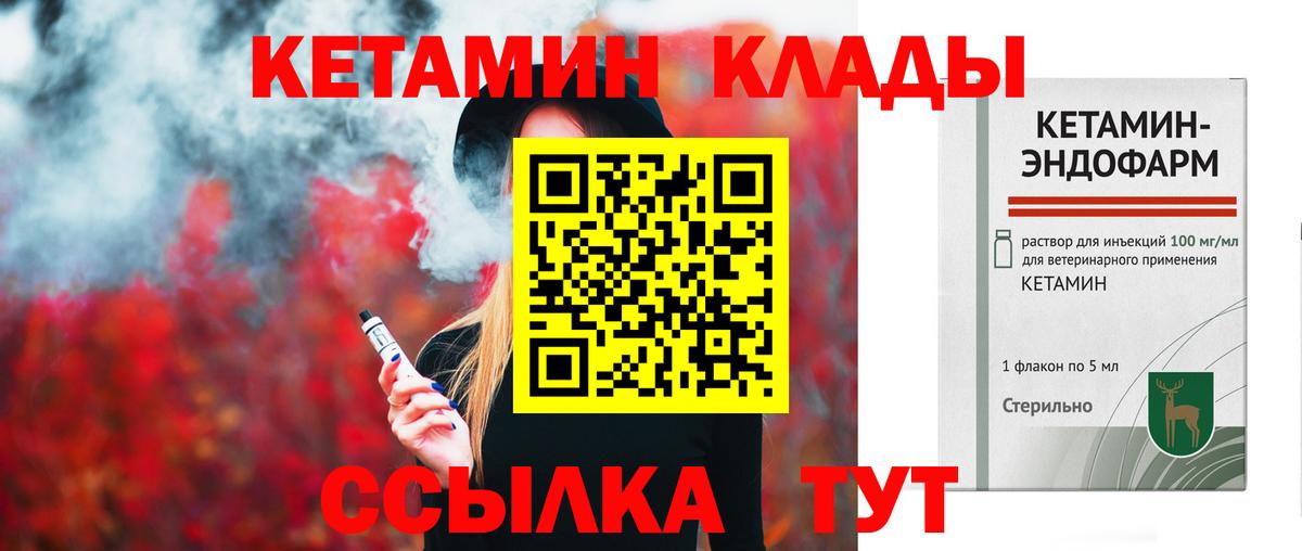 Кетамин VHQ  Вход с VPN  mega ТОР  Надым  КЕТАМИН ketamine 