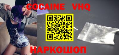 кокаин VHQ Бузулук