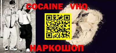 кокаин VHQ Бузулук