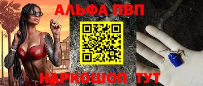 Альфа ПВП Будённовск