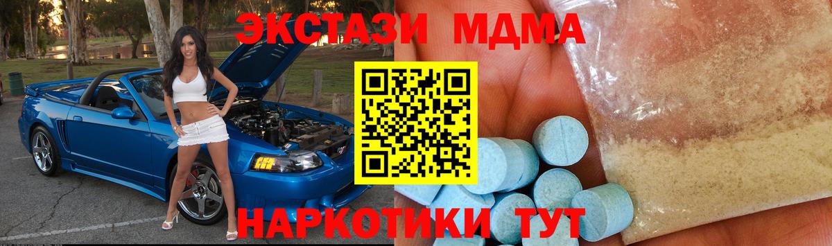 МДМА Molly Надым