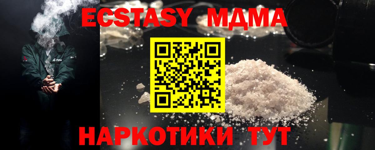 Надым  MDMA crystal  МДМА молли  MDMA  Вход с VPN 