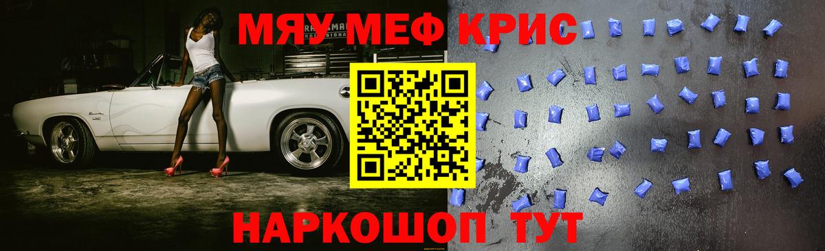 Надым  Мефедрон  Вход с VPN  Мефедрон VHQ  Мефедрон кристаллы 
