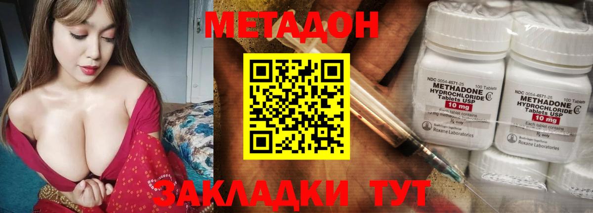 Надым  мега ССЫЛКА  МЕТАДОН мёд  Вход с VPN  МЕТАДОН белоснежный 