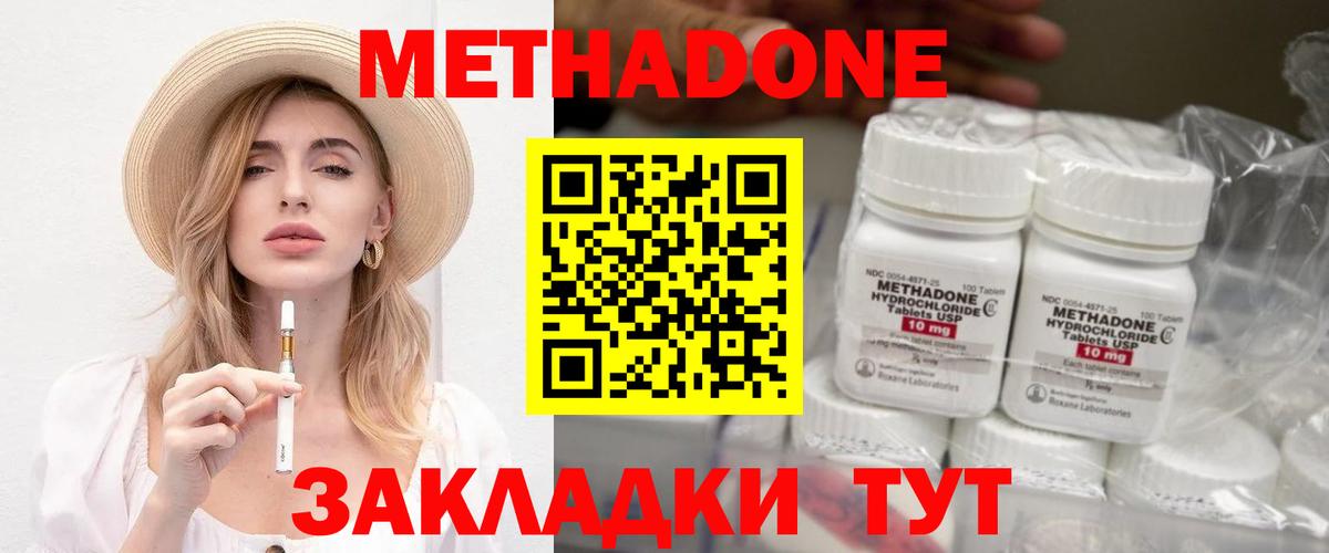МЕТАДОН мёд Надым