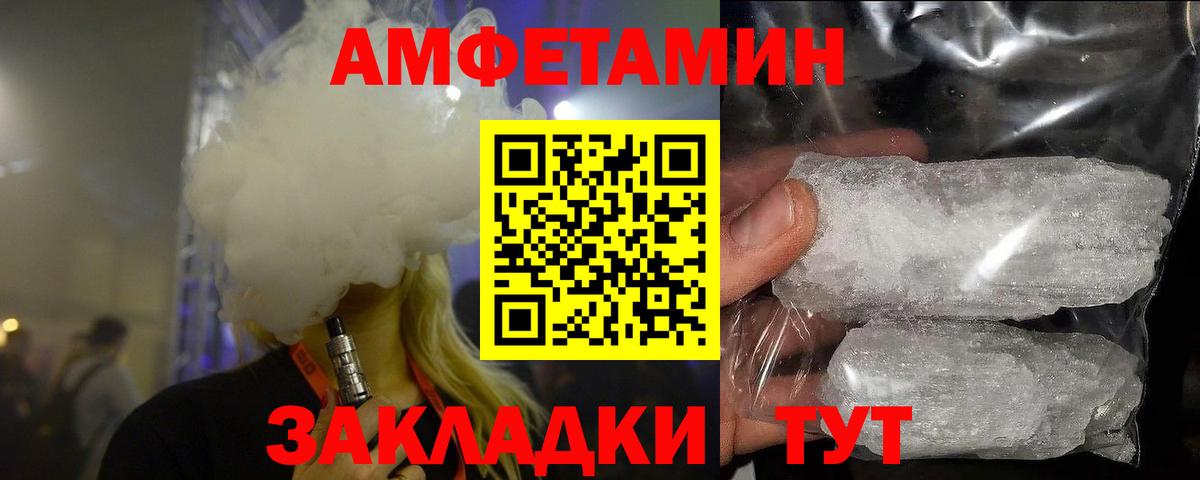 Метамфетамин витя Надым